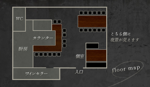 店内見取り図