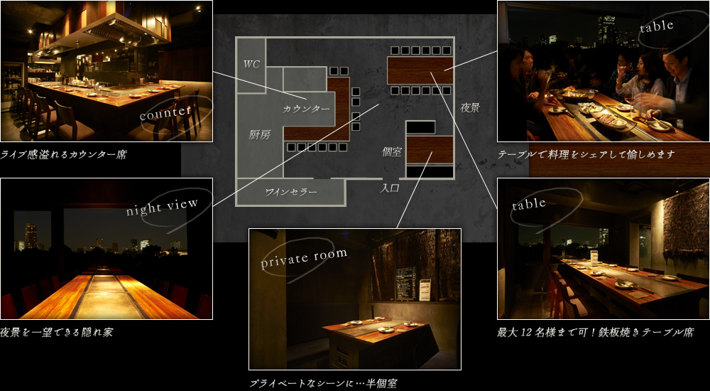 図：店内見取り図