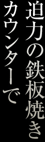 夜景をパノラマで眺める贅沢